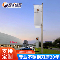 Yaolong outdoor 304 stainless steel knife flagpole 12m tapered car 4S shop exhibition lifting 8m 9m flagpole