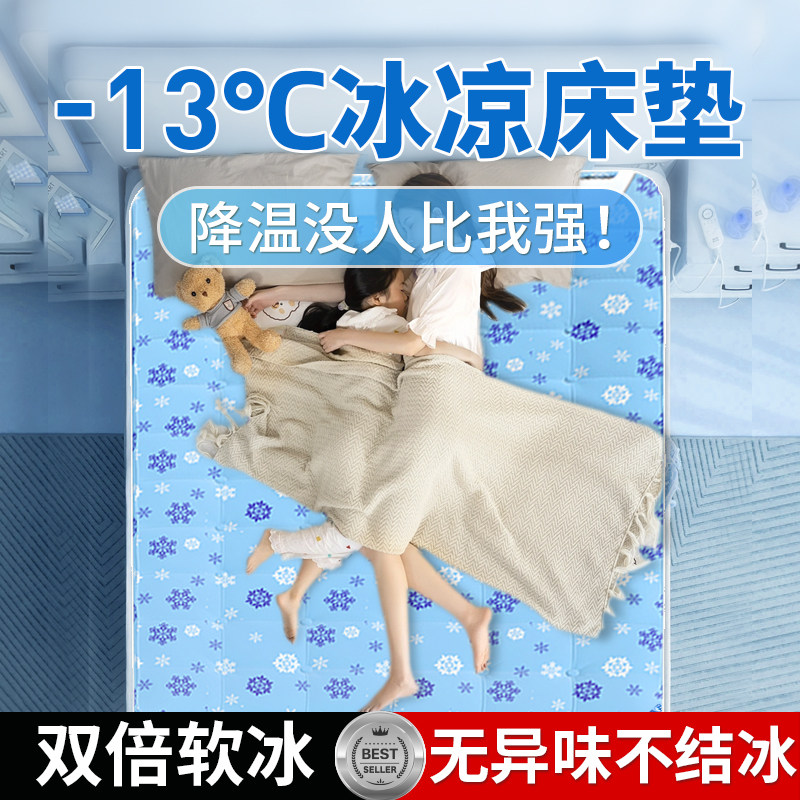凝胶冰垫床垫免注水床垫沙发坐垫单人双人床凉席学生宿舍降温神器