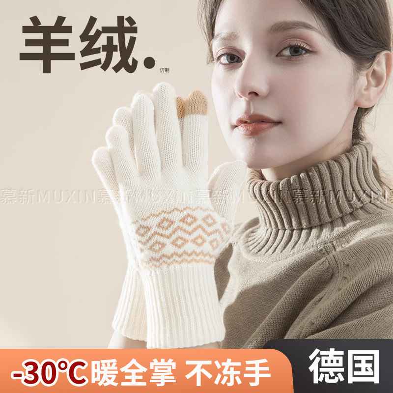 保暖手套女生冬季仿羊绒加绒摩托车防风防寒可触屏男士户外骑车行