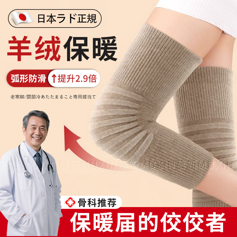 山羊绒护膝盖套保暖老寒腿男女士关节老年人防滑专用羊毛秋冬防寒