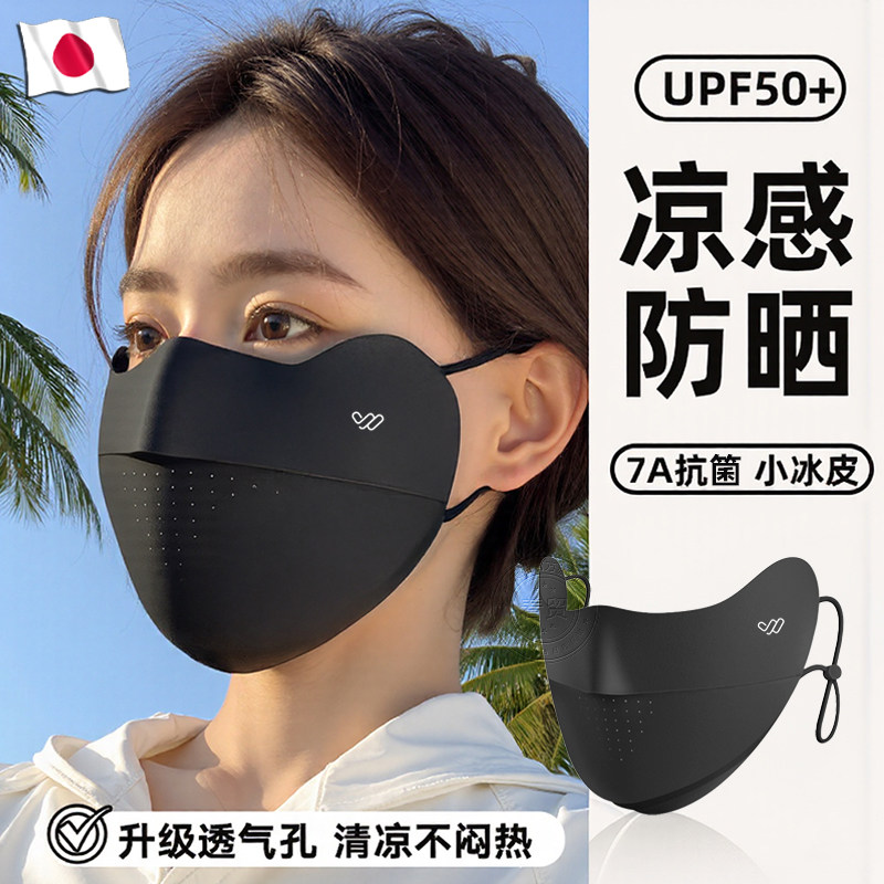日本防晒口罩高颜值防紫外线女士2025新款冰丝遮阳面罩夏季3d立体