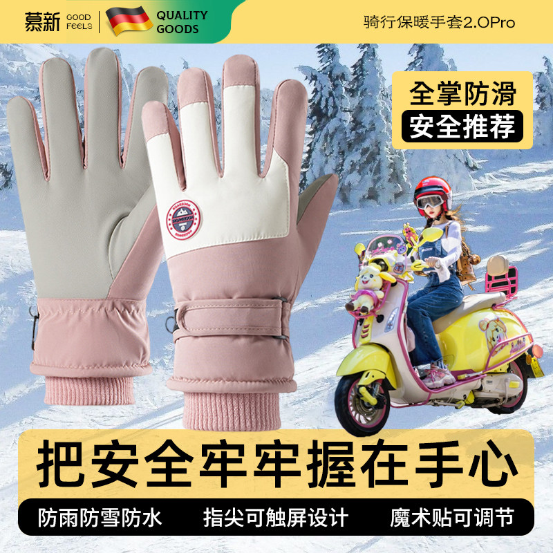 l电动车骑行保暖手套秋冬季女士保暖加绒防水防滑可触屏2024新款