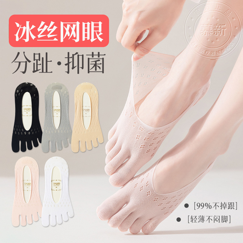 Five-Toe Women's Pure Cotton Boat Socks, Summer Thin Socks, 2026 New Popular Style, Low-Cut Invisible No-Slip Split-Toe Short Socks