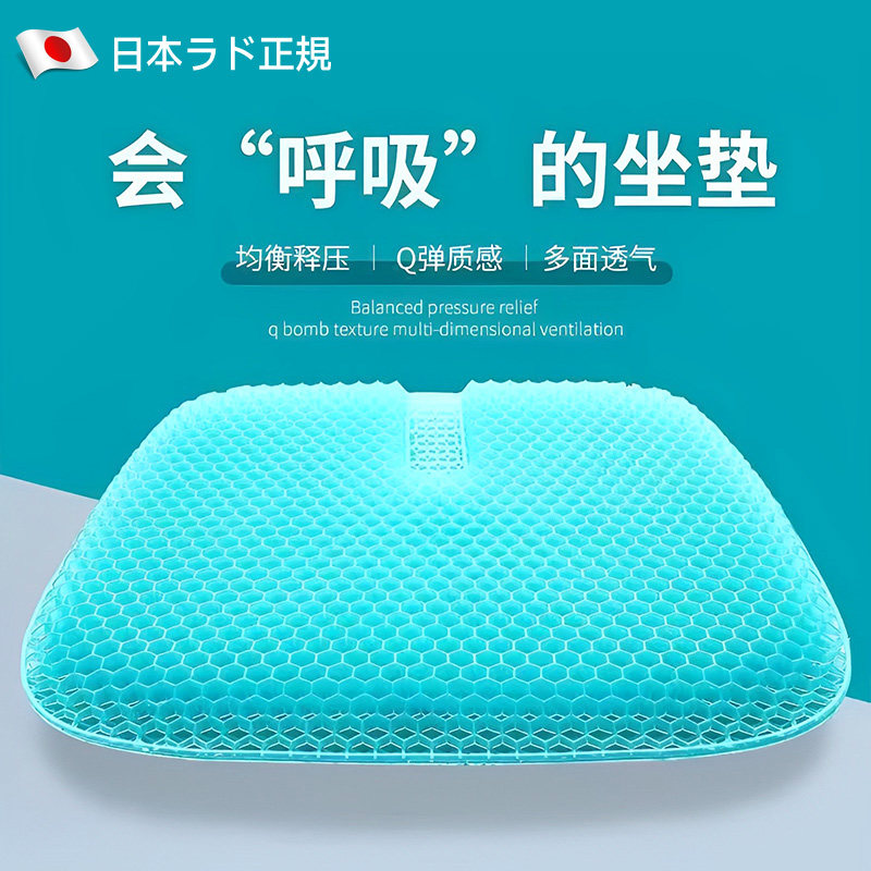 日本轮椅专用坐垫防褥疮卧床老人久躺神器尾骨防压疮办公室久坐夏