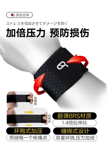 Японское запястье запястье запястье движение судно