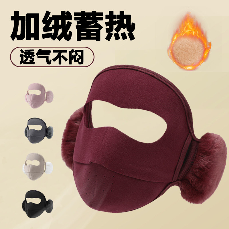 保暖口罩冬天防风防寒加绒加厚女高颜值全脸立体透气防冻脸面罩NM