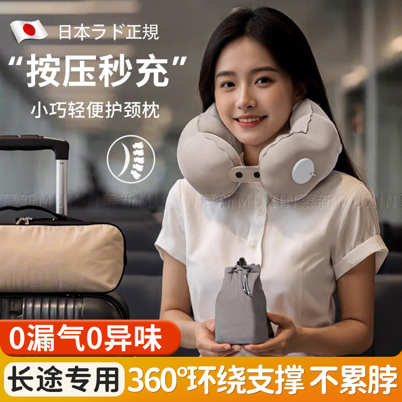 按压式充气u型枕旅行枕头便携坐飞行护颈枕u形枕长途高铁睡觉神器