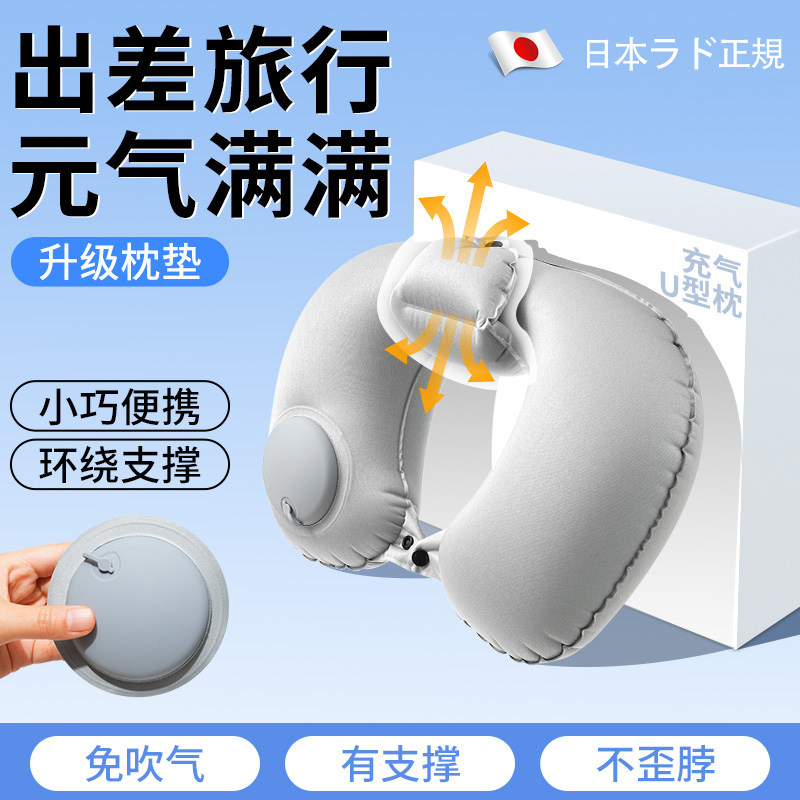 按压充气冰丝护颈u型枕旅行便携飞机高铁长途汽车不歪脖睡觉神器