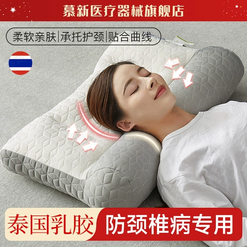 Тайская латексная подушка шейки матки Специальный сон помогает спать и защищать шейный позвоночник