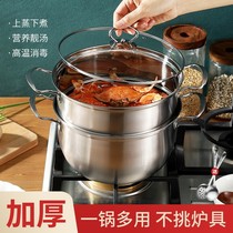 Thickened stainless steel soup pot steaming pan boiling soup pot small hot pot domestic double-ear cooking pot gas milk boiler Special
