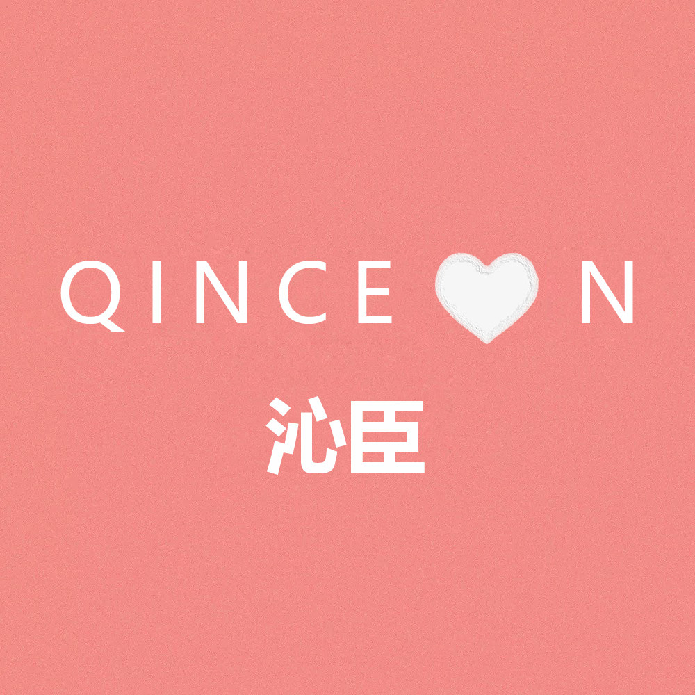 QINCEN化妆品旗舰店