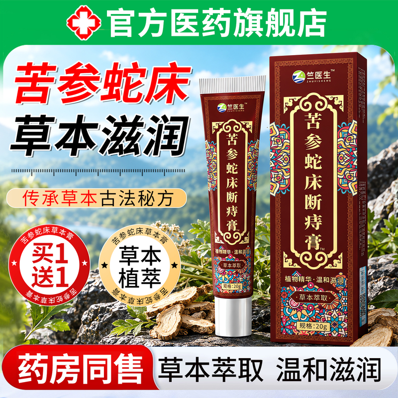 Glycyrrhiza and Snakebed Root Ointment for Hemorrhoids, Purslane Plant for Internal and External Use, Mixed for Pain Relief, Anal Pain, Fissures, Bleeding, Warmth and Protection