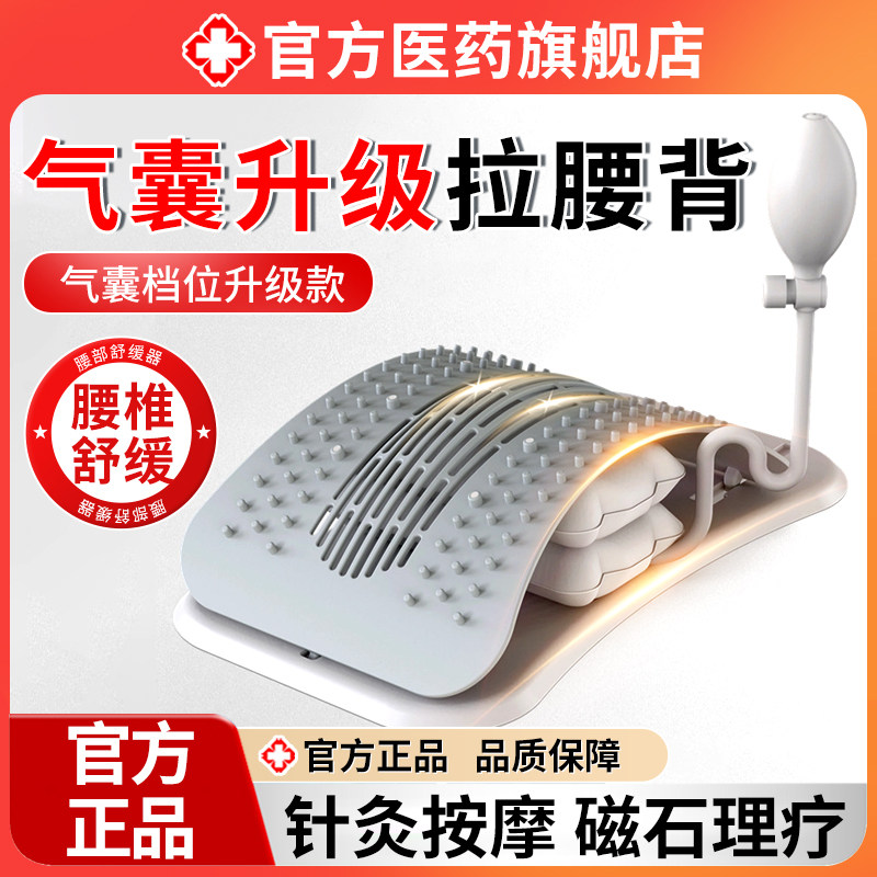 腰部舒缓器顶腰板加厚防爆气囊腰间椎盘突出矫正器开肩美背神器