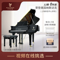 Villsend Welsende brand new professional home playing level Triangle piano German brand import configuration