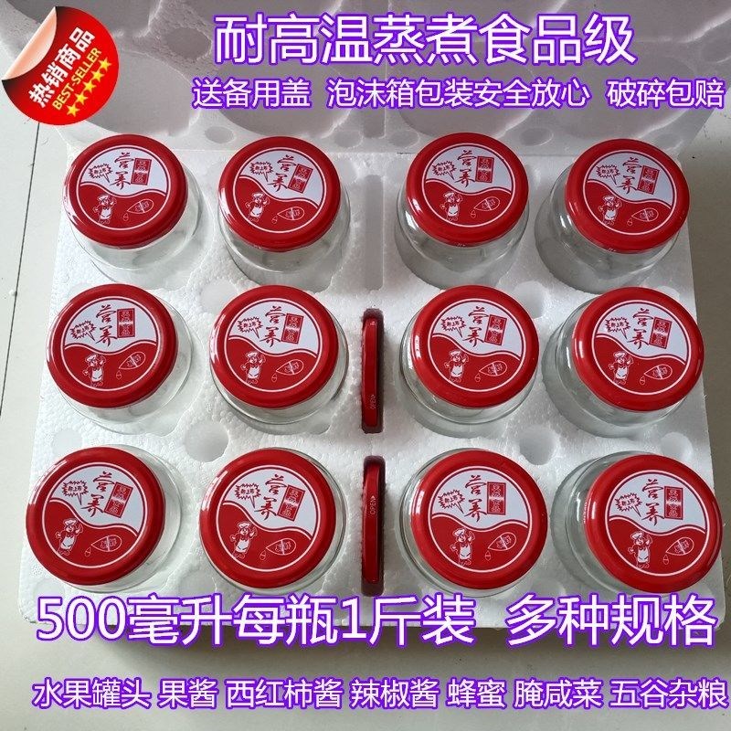 Canned bottles with high temperature food grade canned bottles can be cooked for tomato sauce empty bottles