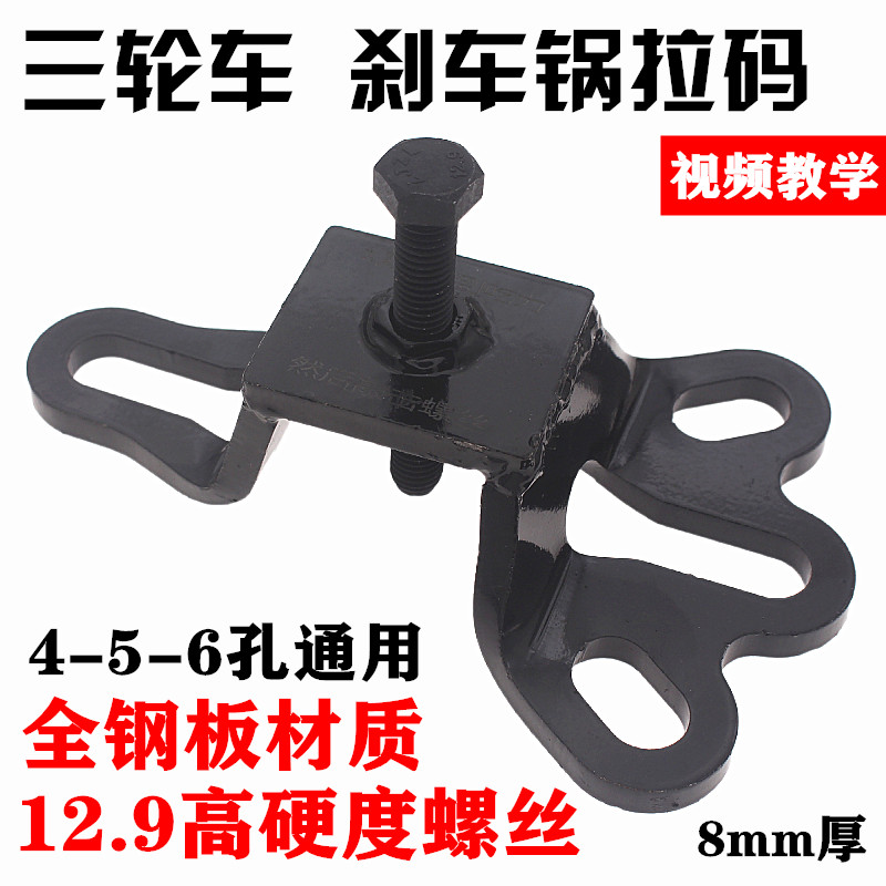 Electric tricycle motorcycle brake pot removal tool Brake drum Rama remover Wheel puller Hub Rama