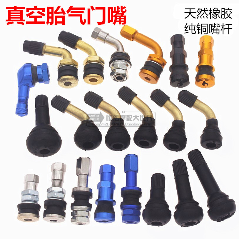 Locomotive vacuum tire valve electric vehicle vacuum tire valve elbow anti-leakage tire valve