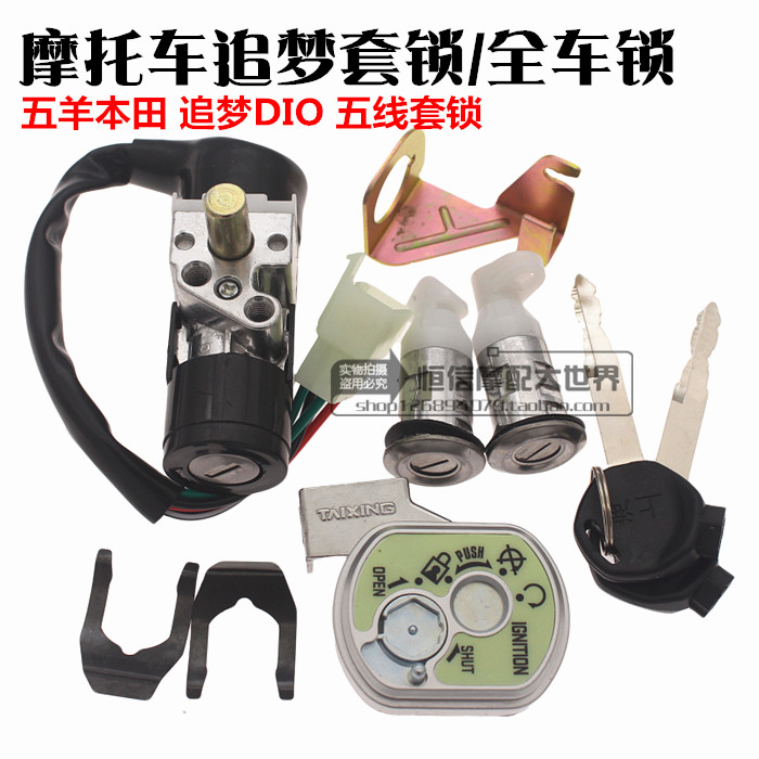 Motorcycle Scooter Electric car simulation Eagle Electric lock lock Princess dream all car lock
