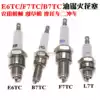 Locomotive spark plug B7TC E6TC F7TC F5TC CR8E two-stroke locomotive spark plug