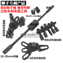 Motor tricycle brake hub pull code repair special tools Rear axle removal tools Horse universal stack