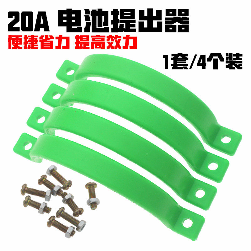 Electric tricycle 20A 20 amp battery lifter Motorcycle electric vehicle battery accessories