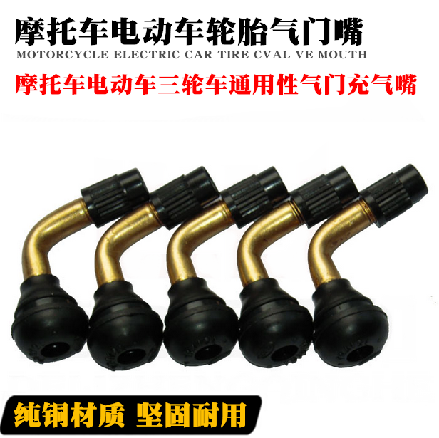 Locomotive vacuum tire gas door nozzle electric car vacuum tire gas nozzle bending mouth anti-air leakage tire gas nozzle