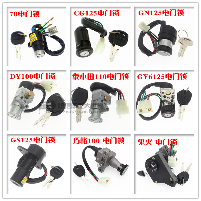 High quality locomotive electronic door lock jacket lock locomotive ignition lock locomotive key lock ignition switch