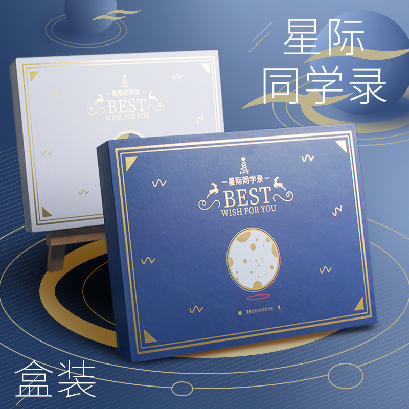 Graduation Commemorative Album Elementary School Students 6th Grade Graduation Commemorative Album Female Stars Empty Creative Boxed Personality Cartoon Online Red Ins Wind Minimalist Han Edition Loose Leaf Book Junior High School Raw Male Gufeng Graduation Season Message Books