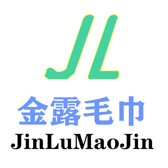 金露毛巾