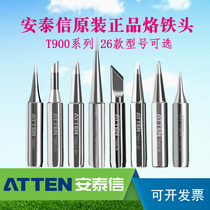 ATTEN Antaixin 936 soldering station electric soldering iron head T900MAT937 938D 8586 969 soldering tip soldering iron