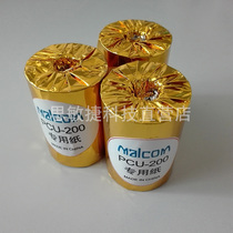 MALCOM Japan Makon PCU-205 203 201 285 solder paste viscometer viscometer printing paper