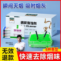 Smoke-killing sand ashtray ashtray crystal mud smoke-extinguishing and smoke-smell artifact indoor ash cleaner water condensation sand suction