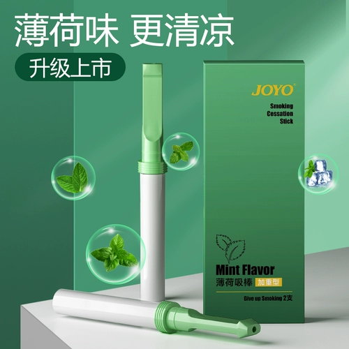 Друзья дарят курильщикам подарочную коробку, переносную палочку для замены курения через рот, поддельную палочку со вкусом ментола, чтобы помочь бросить курить.