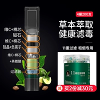 [Специально для грубого табака] 4 банки в общей сложности [11 тяжелая фильтрация] Catemaine