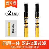 2 Золотой [Двойной ядро] [толстая среда Fine 4 Использование] Отправить металлическую портативную трубку
