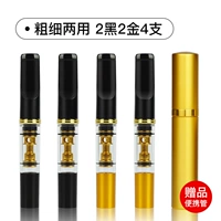 2 золота +2 черная [двухцелевая толщина] Отправить металлическую портативную трубу