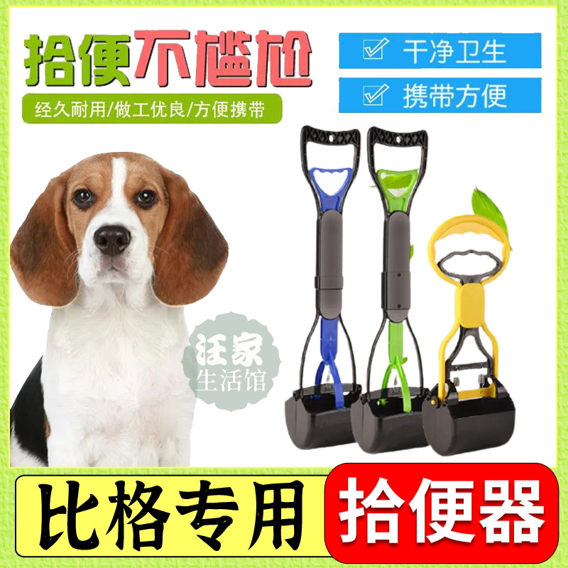Bigg special for walking dog clips Puppy ten toilet garbage bags go out for automatic pets Home Manure Clamp Shoveling Poop