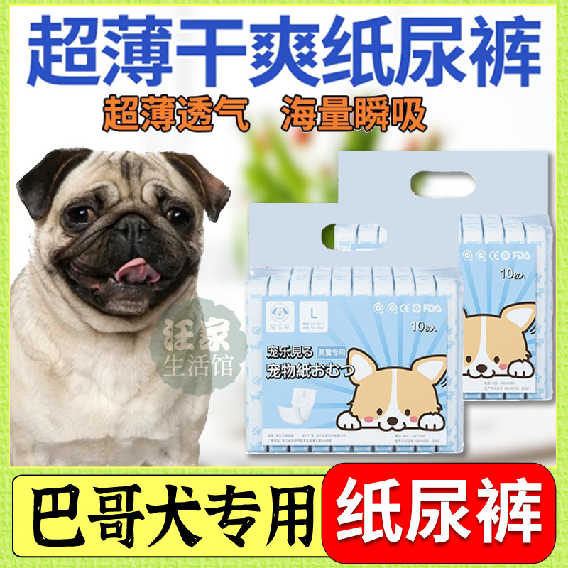 Bagago Dog Special Courtesy Pants Urine Sheet Small Puppies Pet Pooch Paper Diaper Diaper Diaper Diaper Pants Safety Pants
