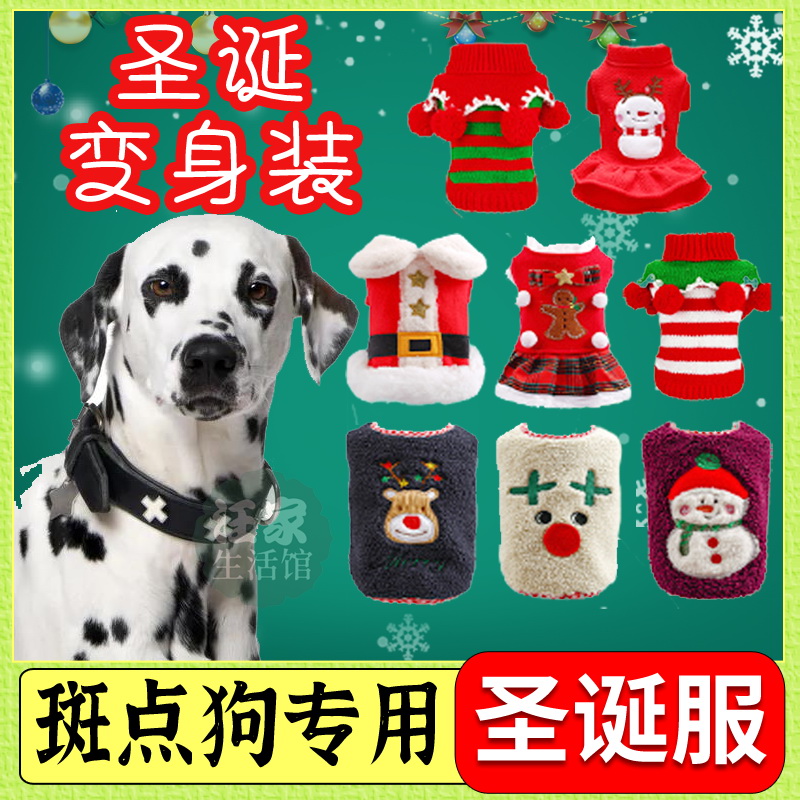 Spot Special Handsome air personality clothing gross, creative dogs Christmas clothes Winter warm even small and medium size