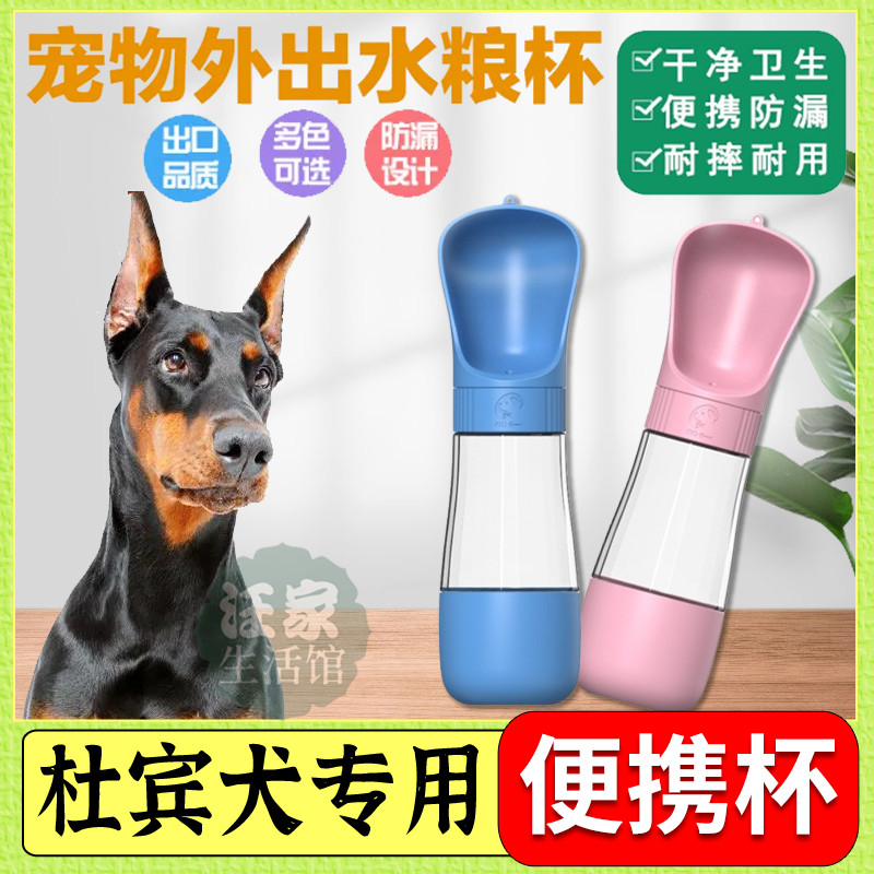 Dubin Special Walking Dog God Instrumental Double Use Dog Portable Water Cup Water Grain Cup Going Out Kettle Drinking Water to carry a pet