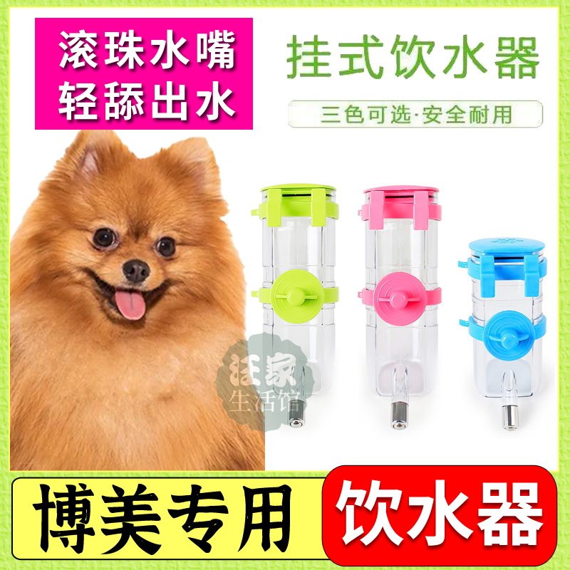 Non-wet mouth automatic water drinker without wet mouth suspension water basin integrated induction for drinking water in Beaumey special dogs