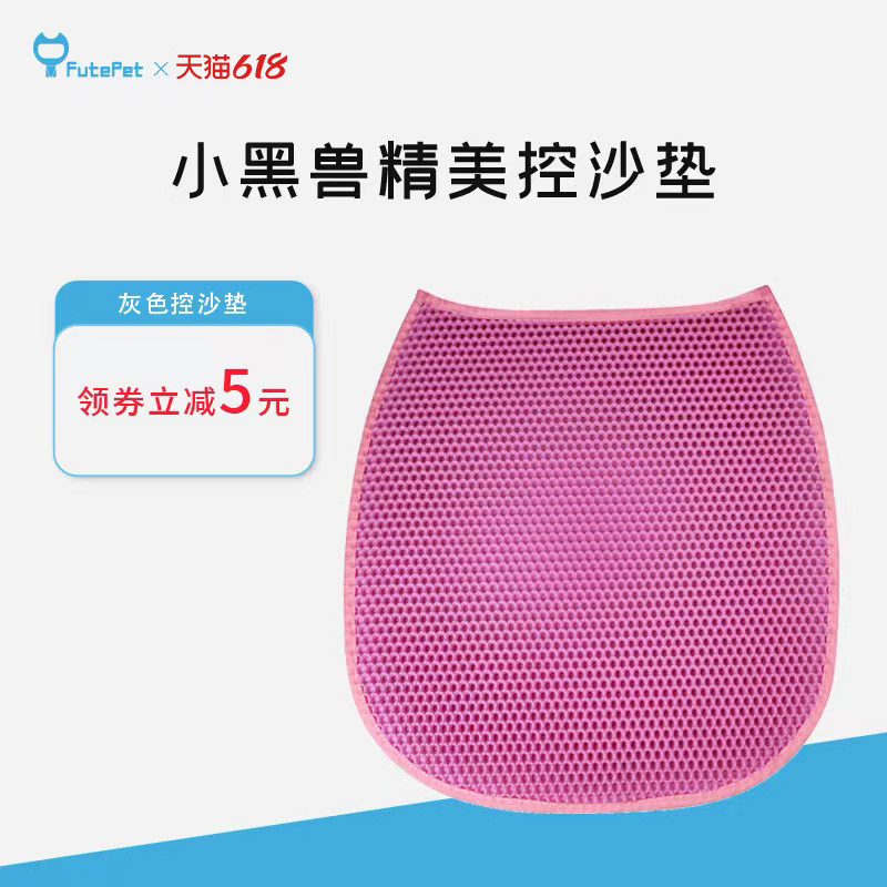 Small black beast cat sand basin control sand mat anti-bringing out control sand board double-layer filter mat large rubbing mat cat mat