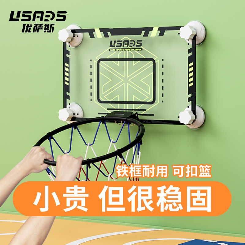 Basketball frame shooting wall-mounted free punching children's small basket hoop backboard indoor and outdoor household mute ball