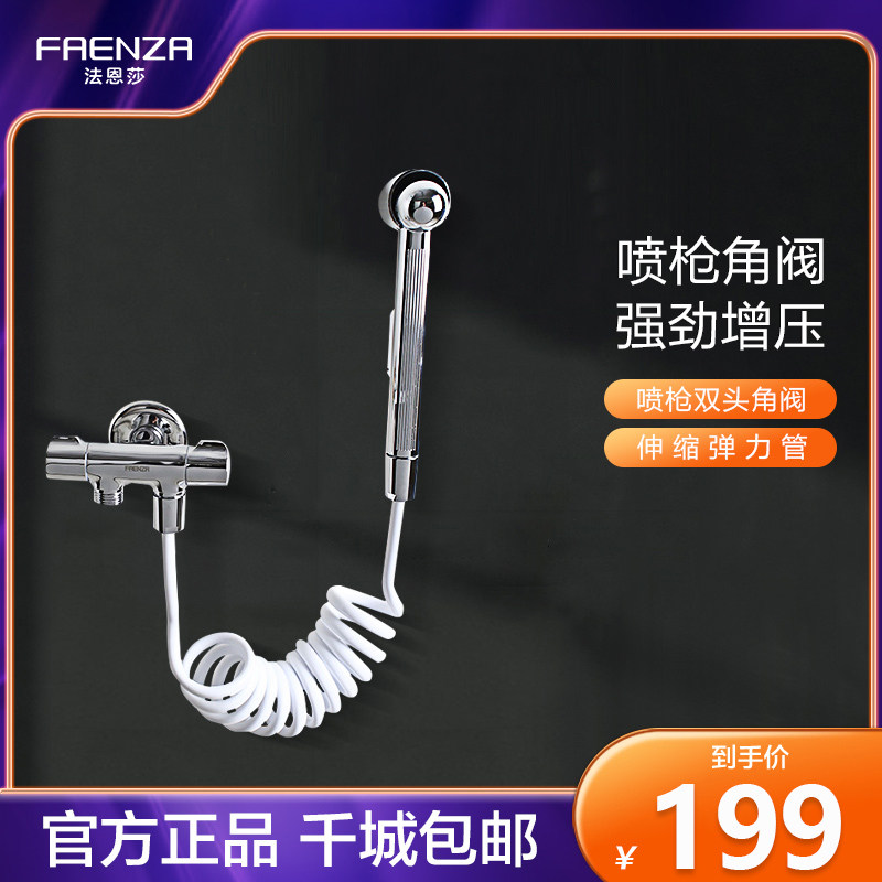 Farnsa Wash Toilet Booster Spray Gun Make-up Room Toilet Flush Cleaner Tap Strong high-pressure spray head FE41008