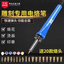 Electric branding pen engraving special brush electric soldering iron branding wood carving hot painting pen household welding gadget