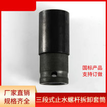 Disassembly of water stop screw sleeve gun head three-stage building on pull screw rod waterproof screw 12mm-18mm