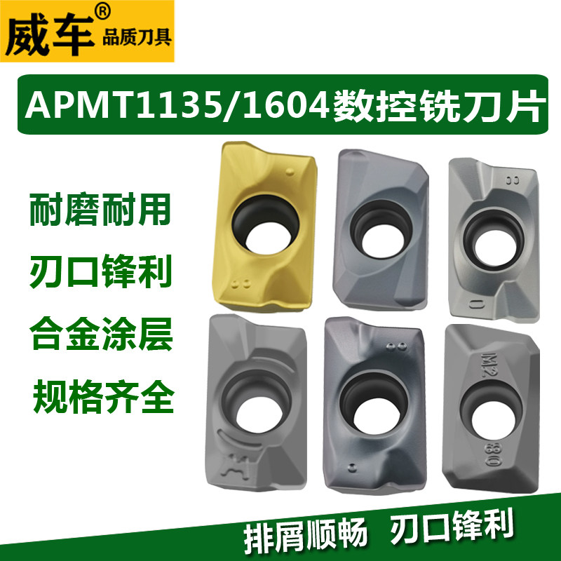 Wecar R0 8 Blade Milling Cutter Grain Milling Blade Hard Alloy Blade APMT1135 Blade 1604