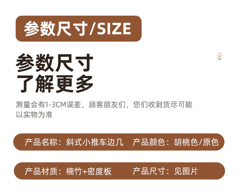 2025斜式02小推车边几_17.jpg