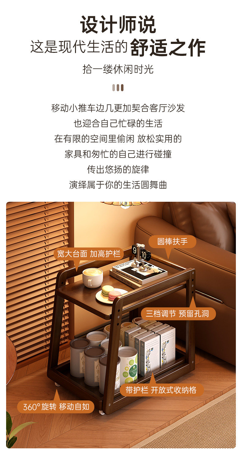 2025斜式02小推车边几_02.jpg