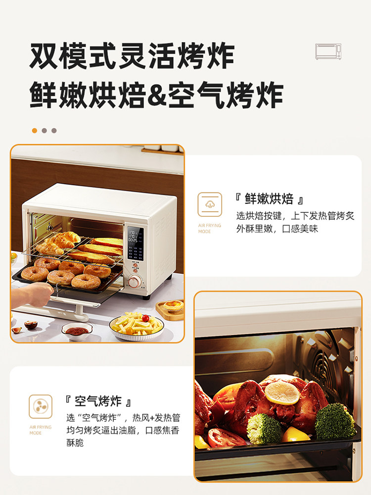 Xiaobeizhu 30-Liter Electric Oven for Home Use, Smart Convection Oven, Multifunctional Fully Automatic Large-Capacity Fermentation Oven